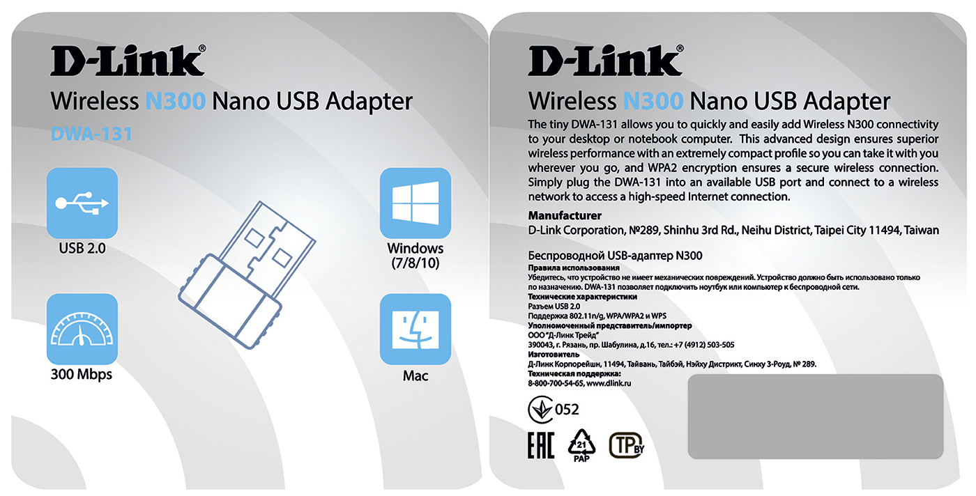 D-Link DWA-131